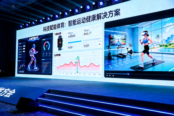 科技赋能体育发布会展示智能运动健康解决方案 - 屏幕上演示着AI动作捕捉分析、可穿戴设备监测心率、VR虚拟健身课程等高科技应用场景