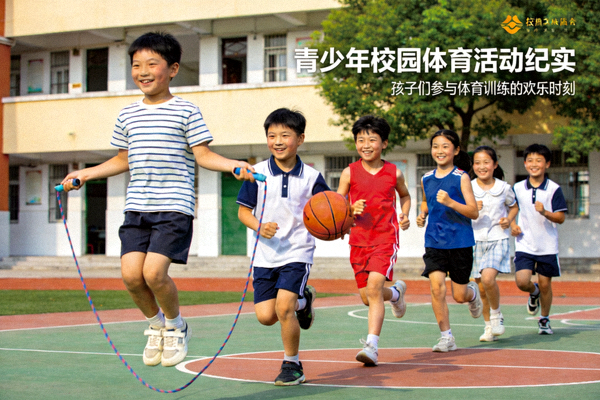 青少年校园体育活动纪实 - 孩子们参与体育训练的欢乐时刻